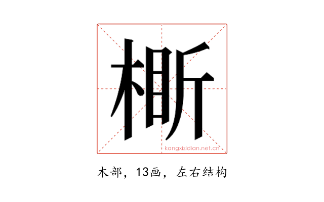 𬃞