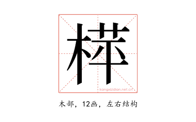 𬃟