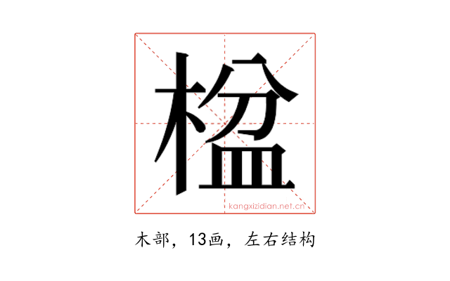 𬃠