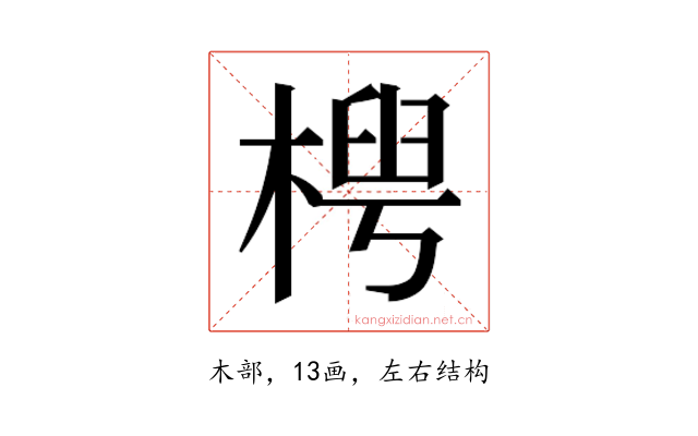𬃤