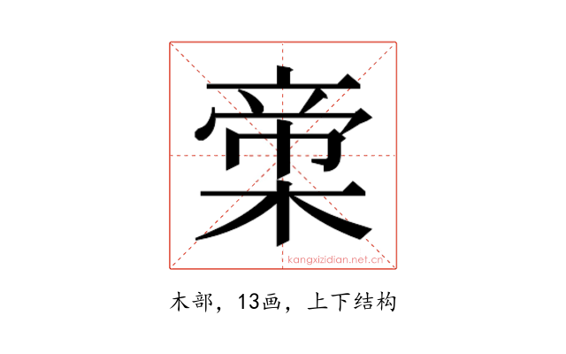 𬃨