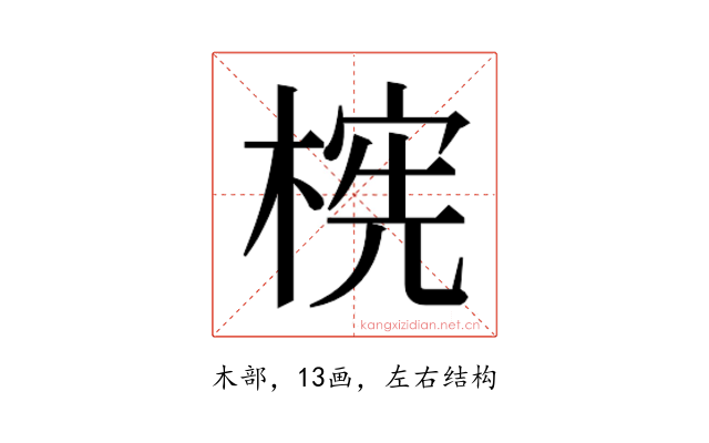 𬃫