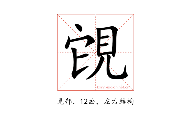 䙾