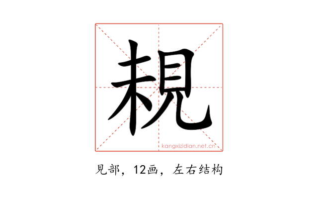 䙿