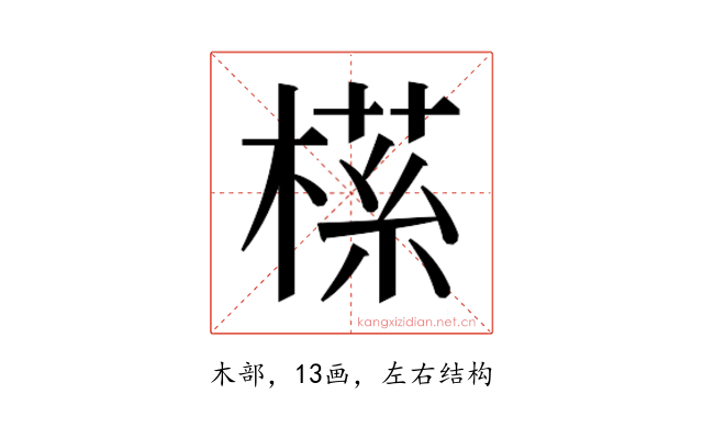 𬃶