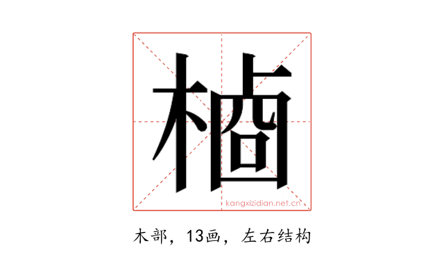 𬃺