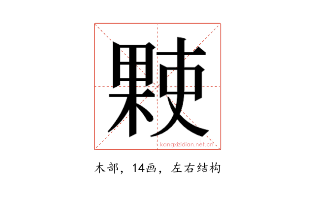 𬃻