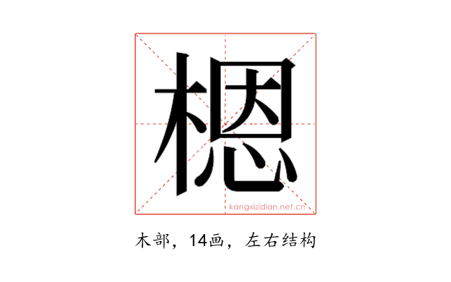 𬃼