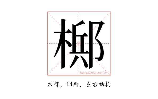 𬄂