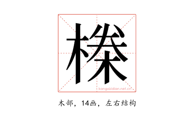 𬄆