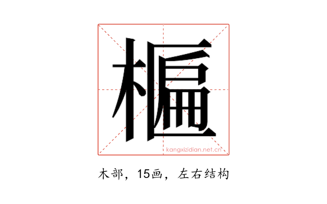 𬄈