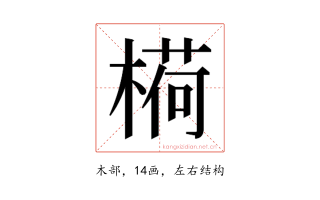 𬄋
