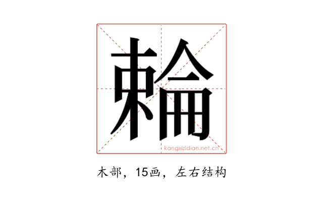 𬄍