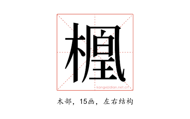 𬄑