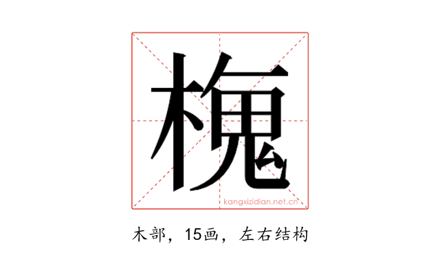 𬄒
