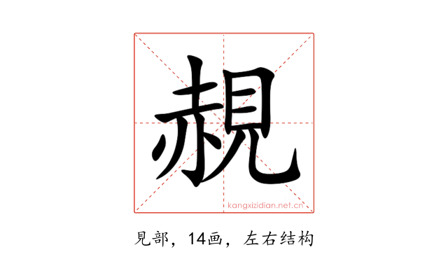 䚂