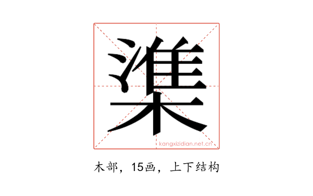 𬄕