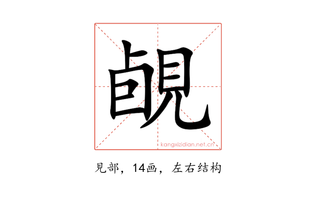 䚃