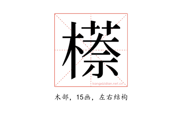 𬄠