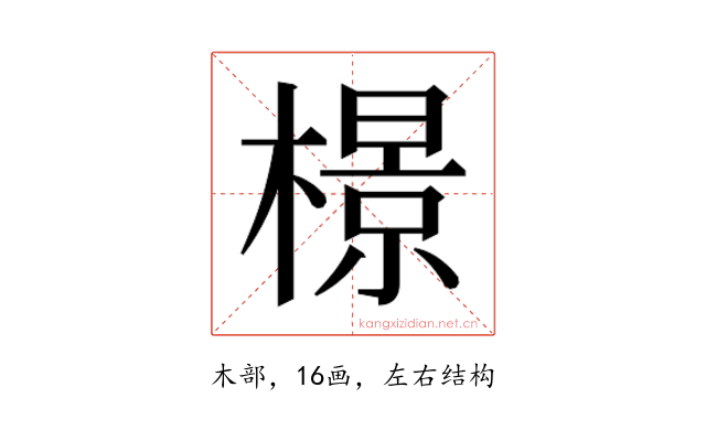 𬄣
