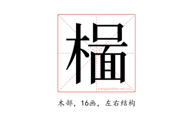 𬄥