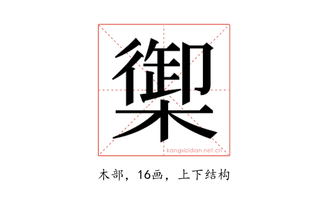 𬄧