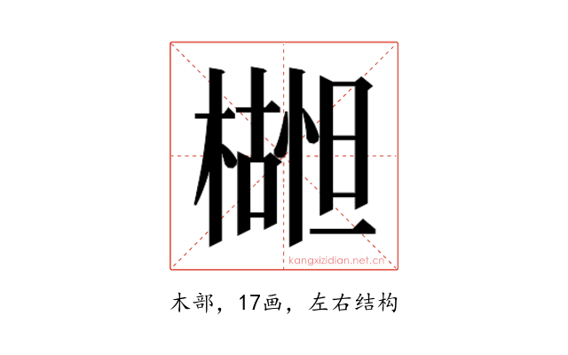 𬄮