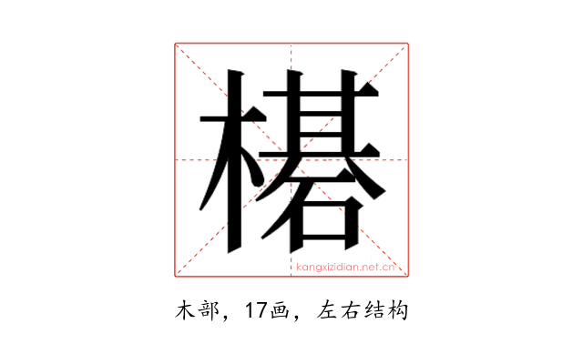 𬄯