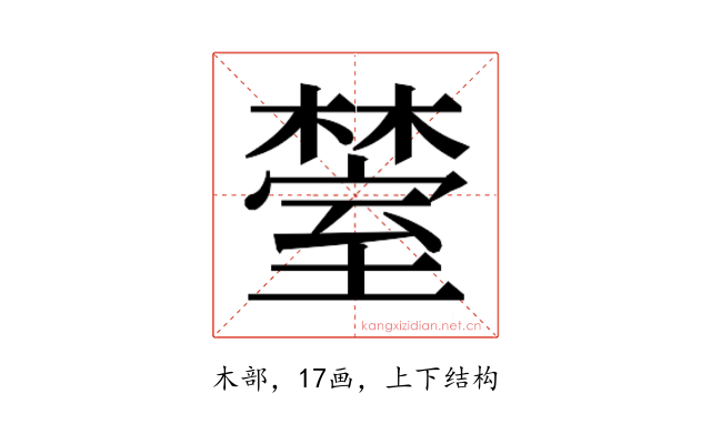 𬄰