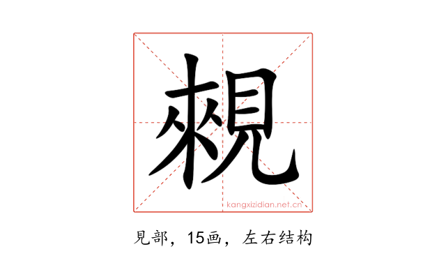 䚅
