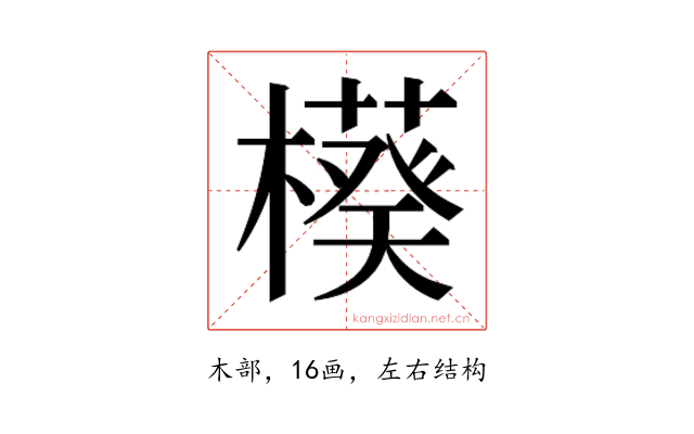 𬄲