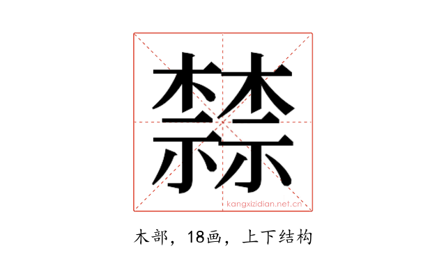 𬄷