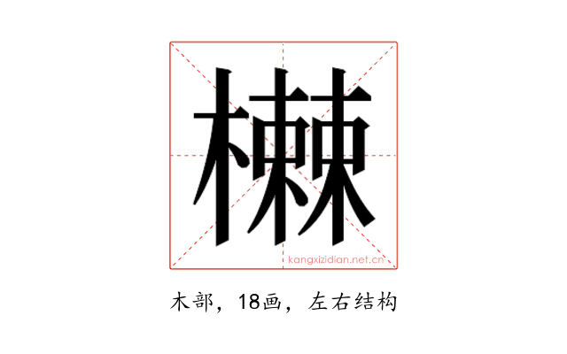 𬄸