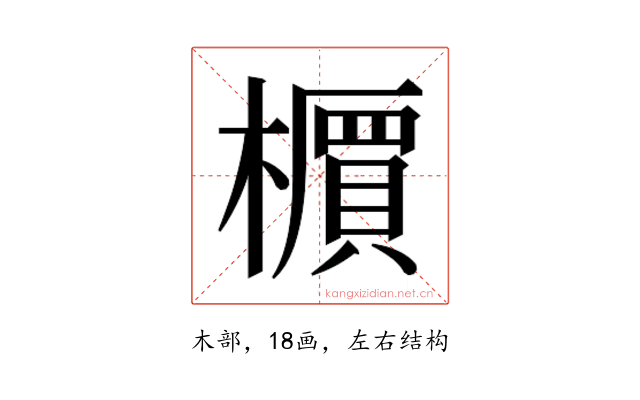 𬄹