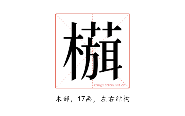 𬄻