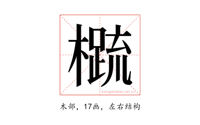 𬄼
