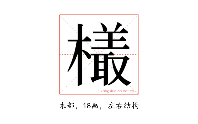 𬄿