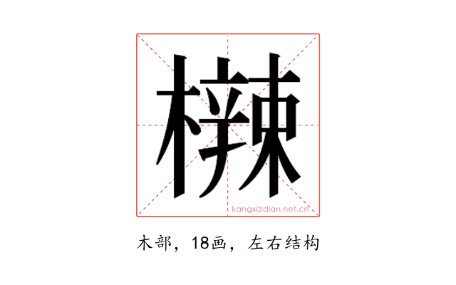 𬅀