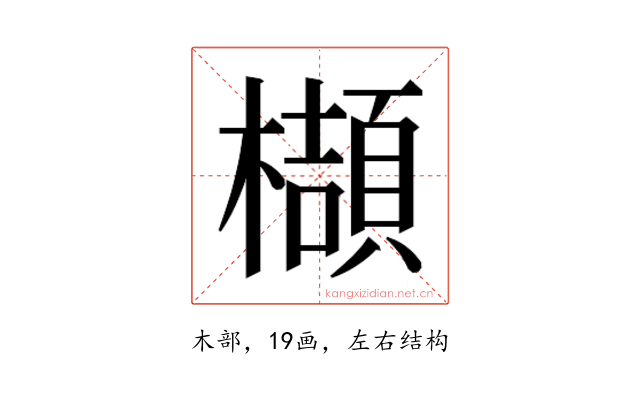 𬅁