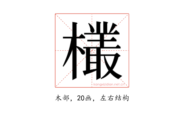 𬅆