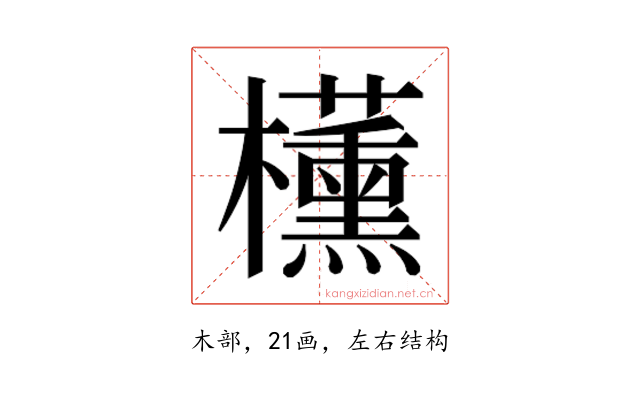 𬅑
