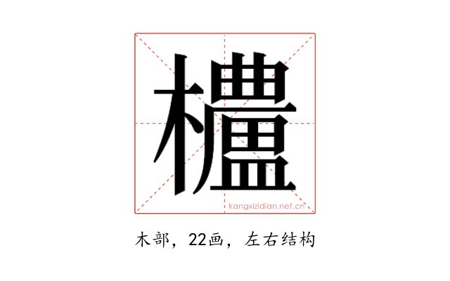 𬅒