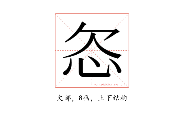 𬅟