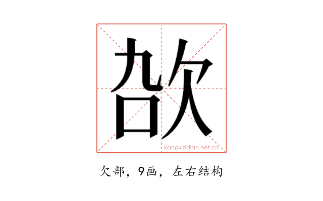 𬅠
