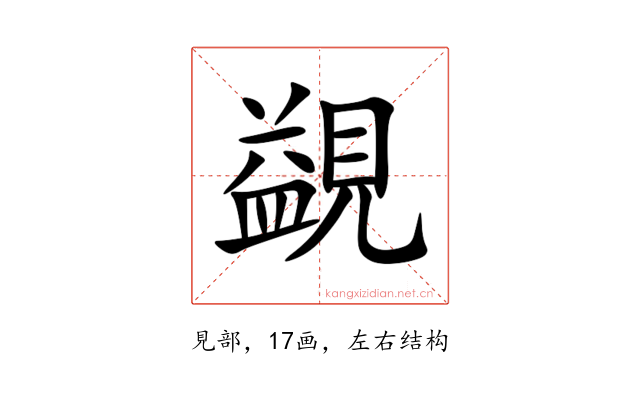 䚊