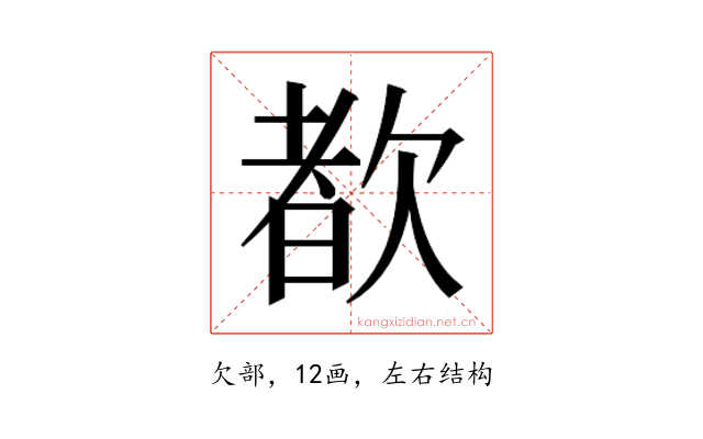 𬅩