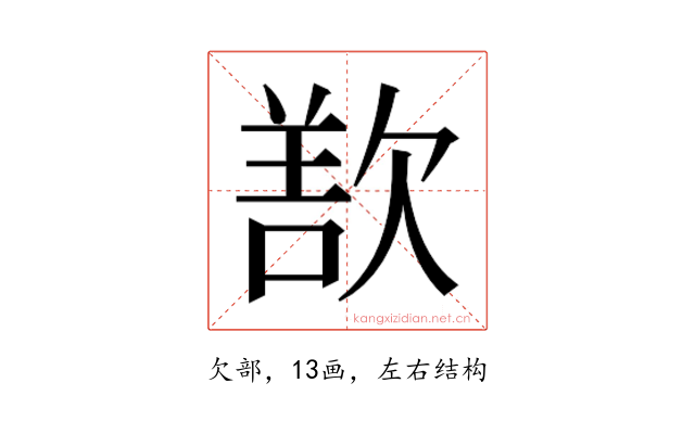 𬅬