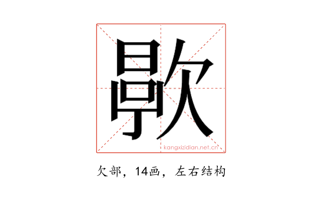 𬅯