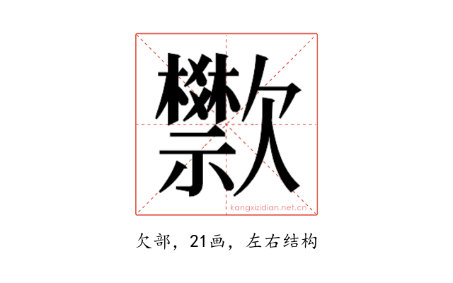 𬅴