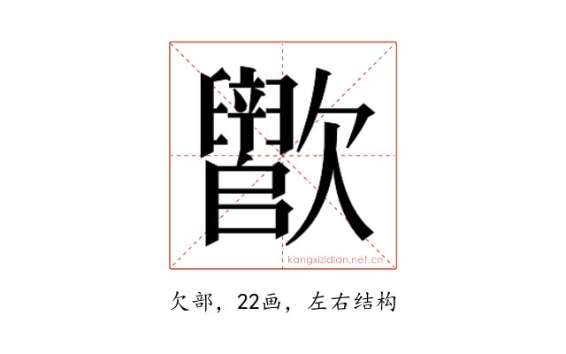 𬅵